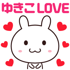 Love sticker to send to Yukiko