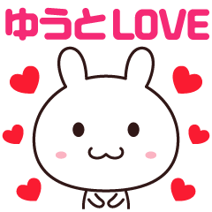Love sticker to send to Yuuto