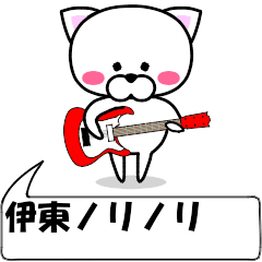 "Qitou" dedicated name Sticker Move