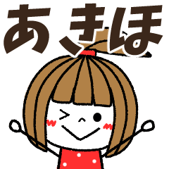 akiho Message