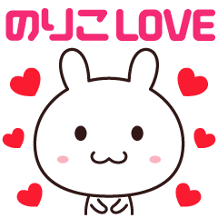 Love sticker to send to Noriko