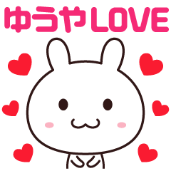 Love sticker to send to Yuuya
