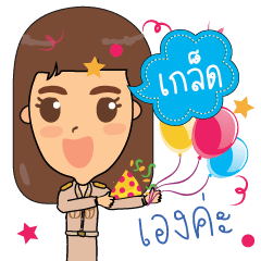 Glade_TM1