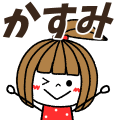 kasumi Message