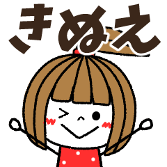 kinue Message