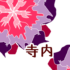 Terauchi and Flower