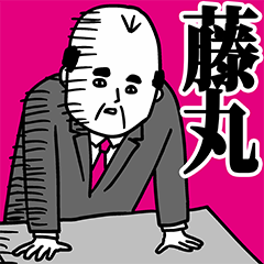 Fujimaru Office Worker Sticker