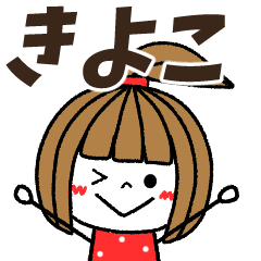 kiyoko Message