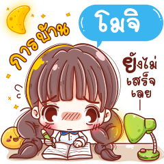 Date MOJI to school (Collection 5)