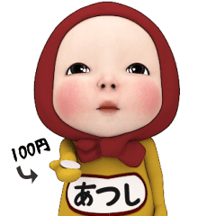 Red Towel#1 [Atsushi] Name Sticker