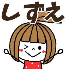 shizue Message