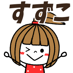 suzuko Message