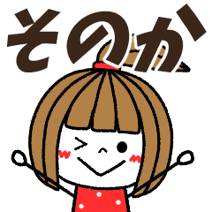 sonoka Message