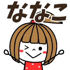 nanako Message