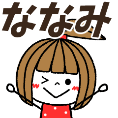 nanami Message