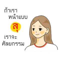 Su I want to say something to you.