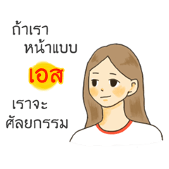 S I want to say something to you.