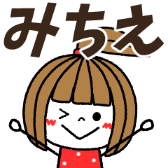 michie Message