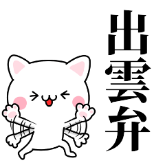 tanuchan shimane cat