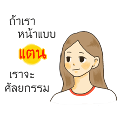 Taen I want to say something to you.