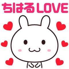 Love sticker to send to Chiharu