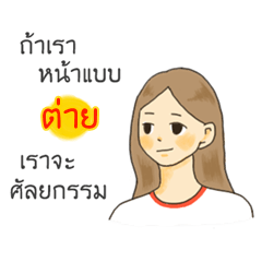 Tai I want to say something to you.