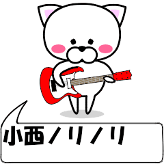 "konisi" dedicated name Sticker Move
