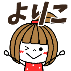 yoriko Message
