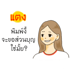 Tang I want to say something to you.