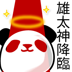 Panda sticker for Yuuta