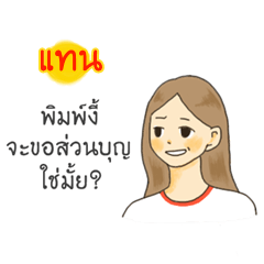 Tan I want to say something to you.