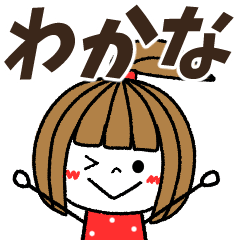 wakana Message