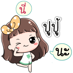Name Pupoo Jaaa+