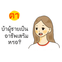 Ta I want to say something to you.2