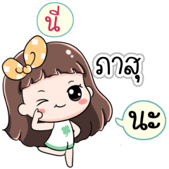 Name Pasu Jaaa+