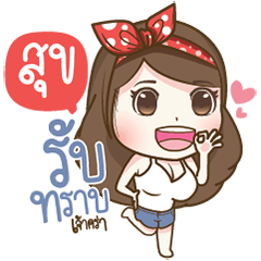 "Sook" Most Beautiful