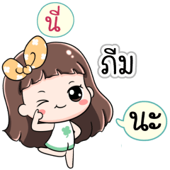 Name Peem Jaaa+