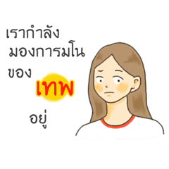 Tep I want to say something to you.