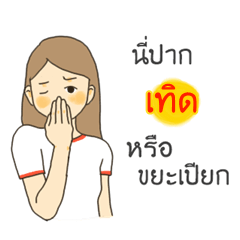 Terd I want to say something to you.