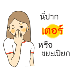Ter I want to say something to you.