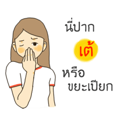 Te I want to say something to you.