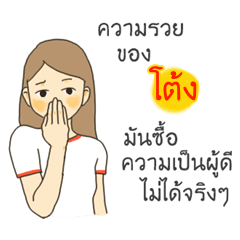 Thong I want to say something to you.