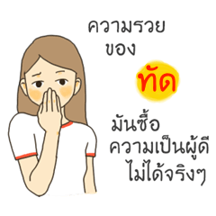 Thut I want to say something to you.