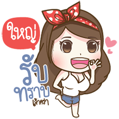 "Yai." Most Beautiful