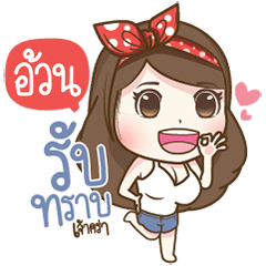 "Ouan" Most Beautiful