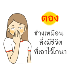 Tong I want to say something to you.