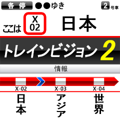 Monitor de trem japonês 2