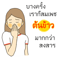 Tonkhaw I want to say something to you.