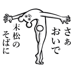 Bear's Sticker For suematu