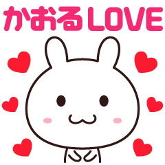 Love sticker to send to Kaoru